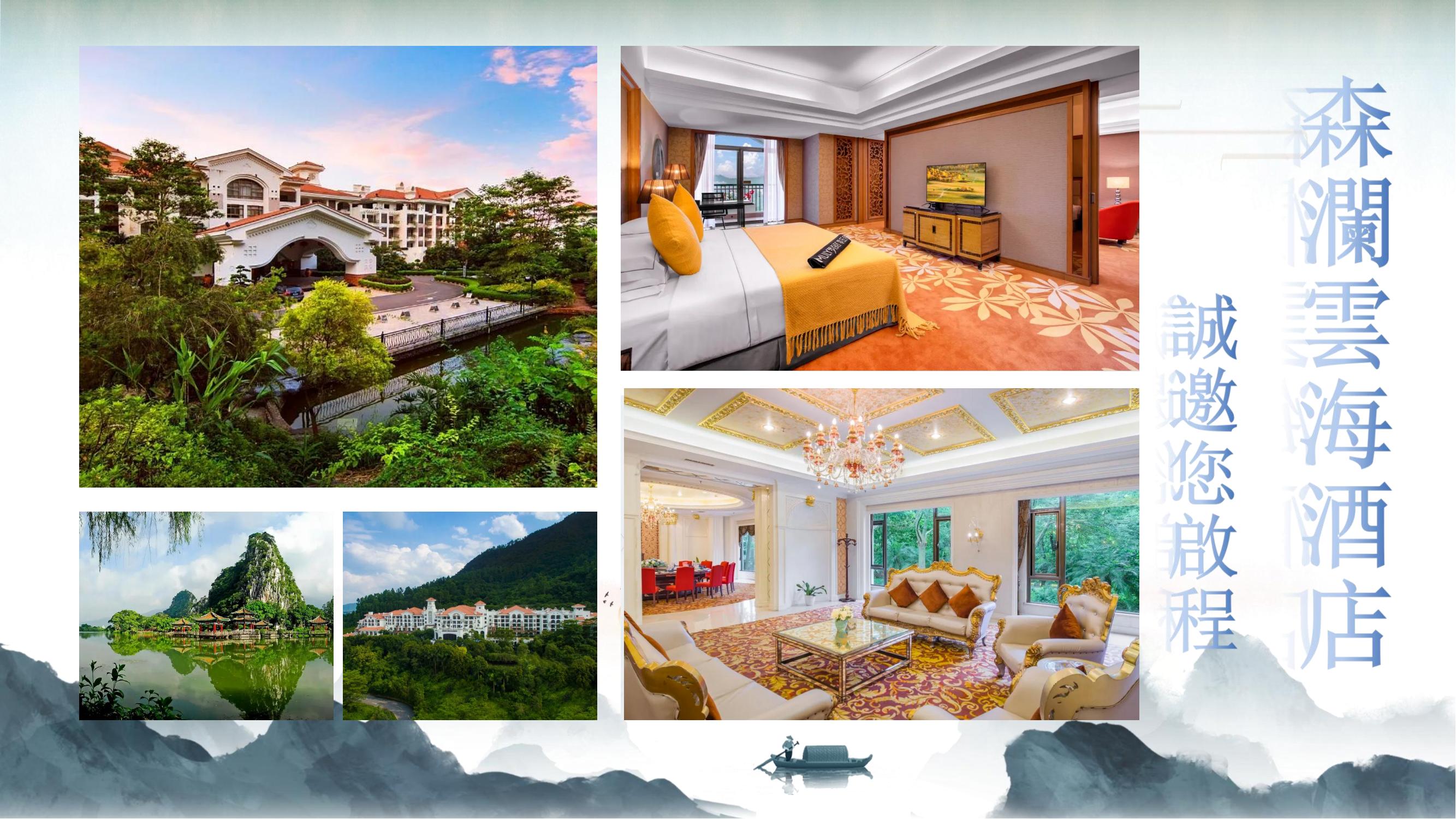 暢遊大灣區秘境，肇慶森瀾雲海酒店之旅邀您啟程